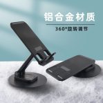 [V2] STAND HP LIPAT PUTAR 360 HD66